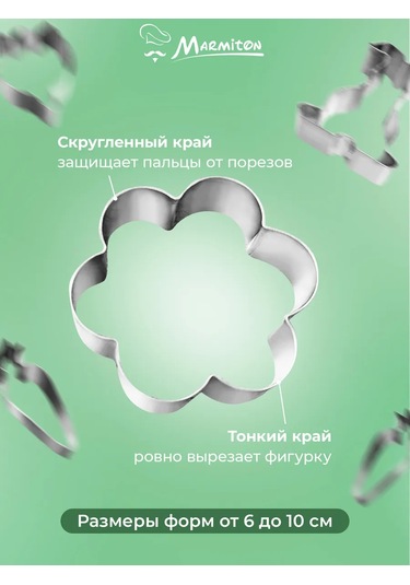 Marmiton Kurabiye Kalıpları, 4 Adet 336279361 Gri