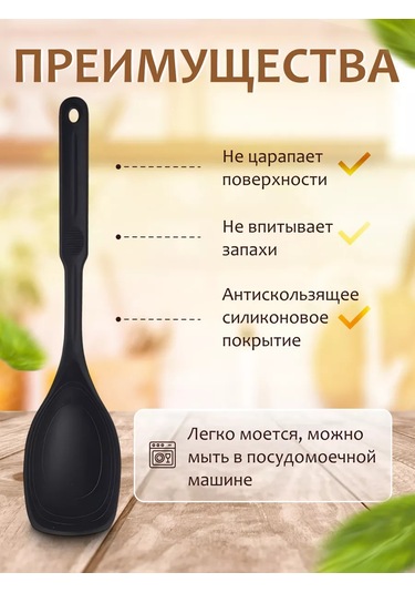 Home&sweet Silikon Mutfak Spatulası 251185070 Siyah