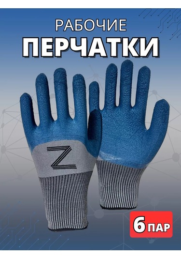 5 Pal'cev İş Eldivenleri Z 239309768