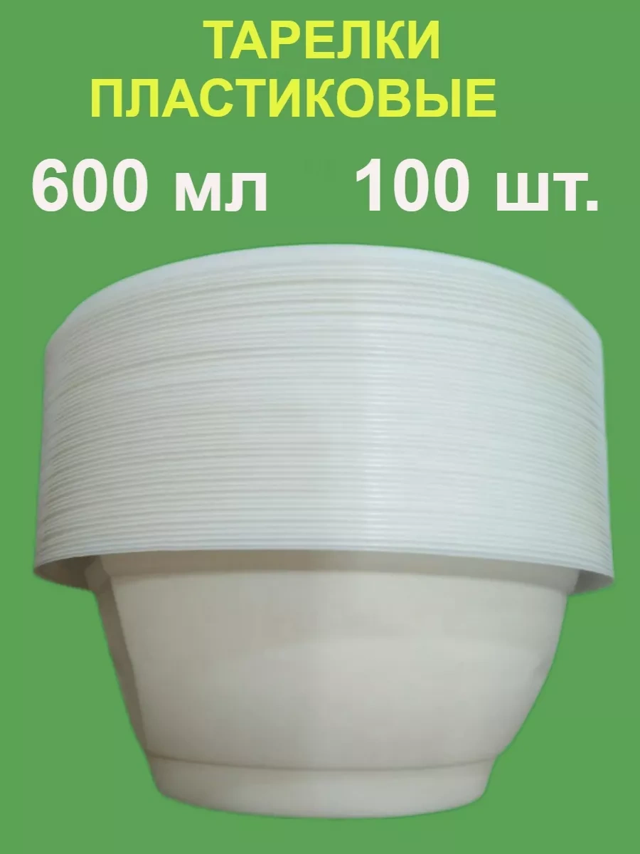 Resta Lavka 600 Ml Derin Tek Kullanımlık Tabaklar 100 Adet 215333588 Beyaz