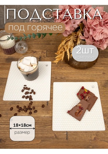 Arrıchi Sıcak Yemekler İçin Mutfak Silikon Standı 215925574 Sütlü