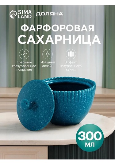 Dolana Kapaklı "mercan" Porselen Şekerlik 300 Ml 322300392 Mavi