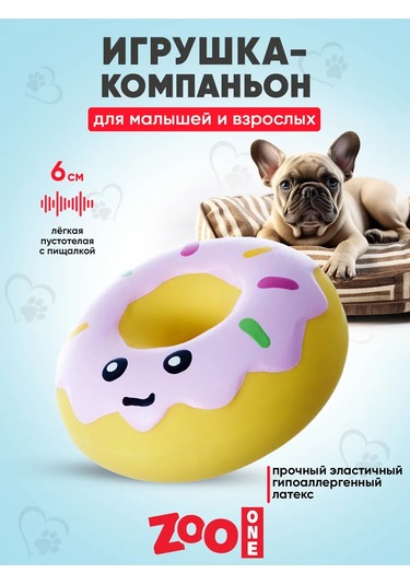 Zooone Köpek Oyuncağı "tatlı - Çikolatalı Donut" 6 Cm, L-464 184388942
