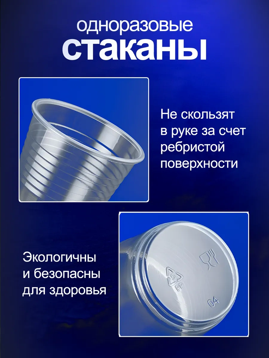 Torgovyj Dom "kupec" Şeffaf Tek Kullanımlık Bardaklar 200 Ml 315709251 Beyaz