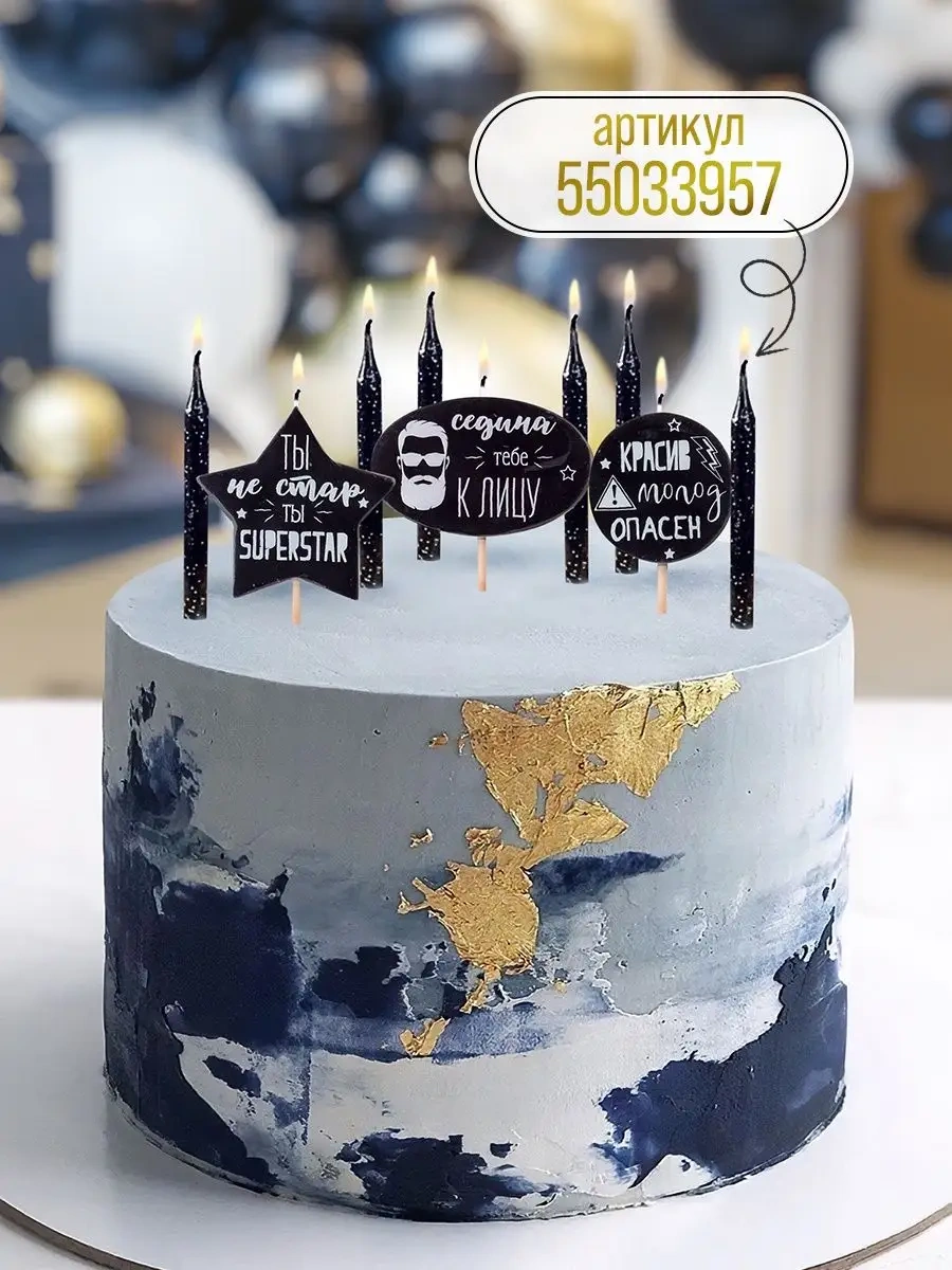 Infant Erkekler İçin Komik Pasta Mumları 162015956 Diğer