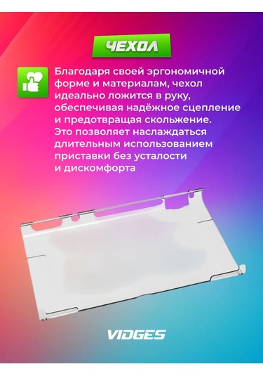 Vıdges Nintendo Switch 2 İçin 3'ü 1 Arada Set 432010034