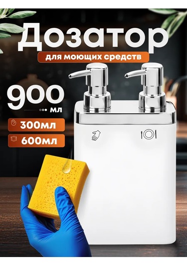 Prımanova Mutfak İçin Çiftlı 900 Ml Bulaşık Deterjanı Dispenserı 191233151 Soğuk Beyaz