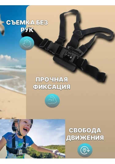 Shoppex Eylem Kamerası İçin Göğüs Tutucu 188155428