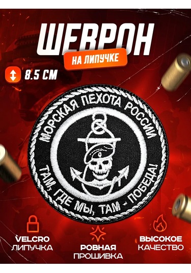 Patchcraft Deniz Piyade Şeridi 391182076