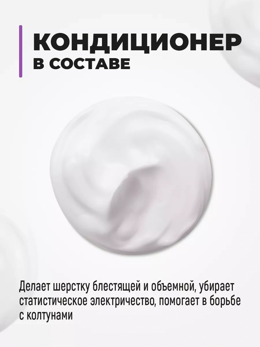 Spets Uzun Tüylü Kediler İçin Şampuan + Düğümlenme Spreyi 250ml 258234893