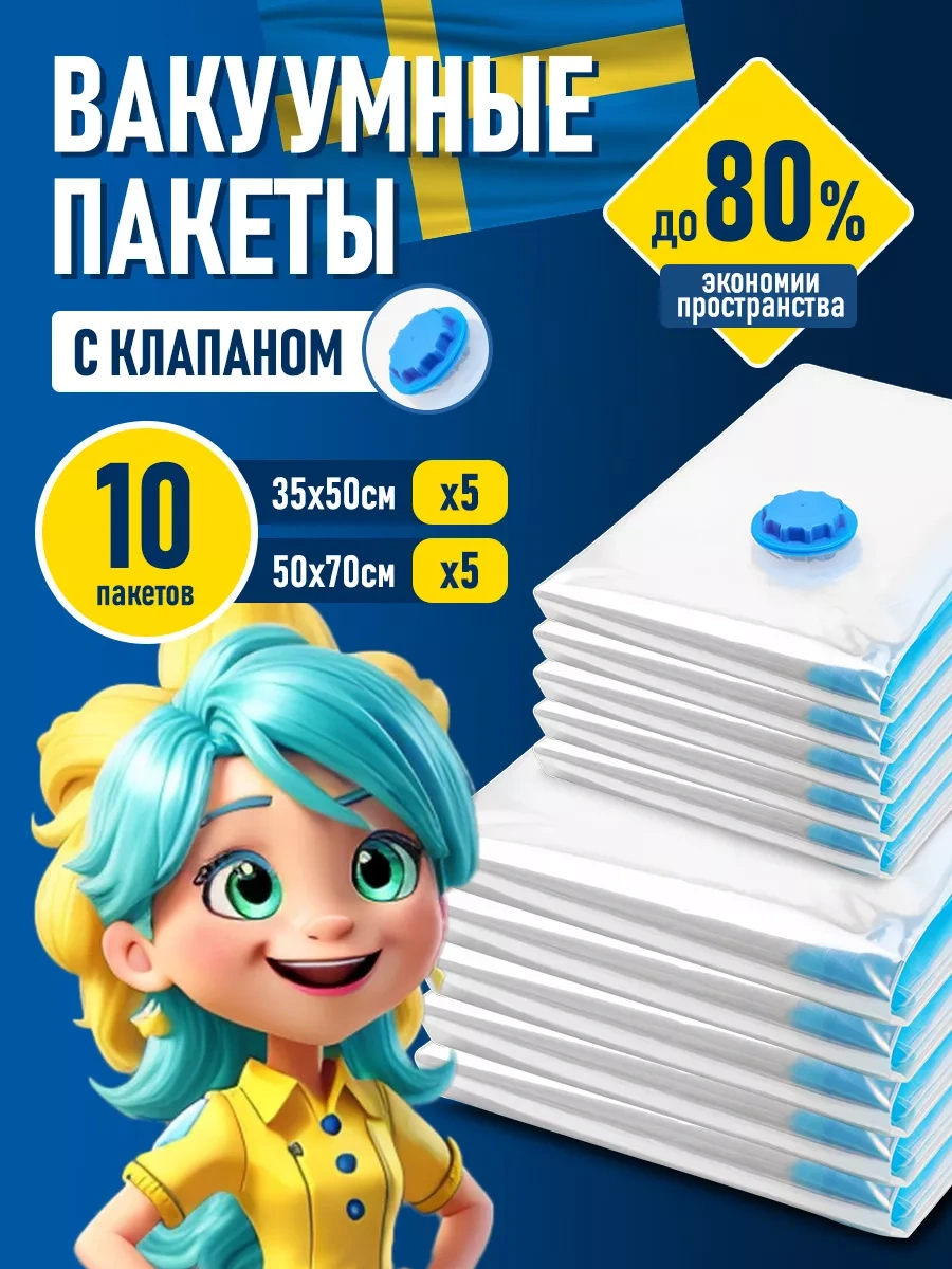 Velton Vakumlu Giysi Saklama Torbaları, Valfli, 10 Parça Set 214157747