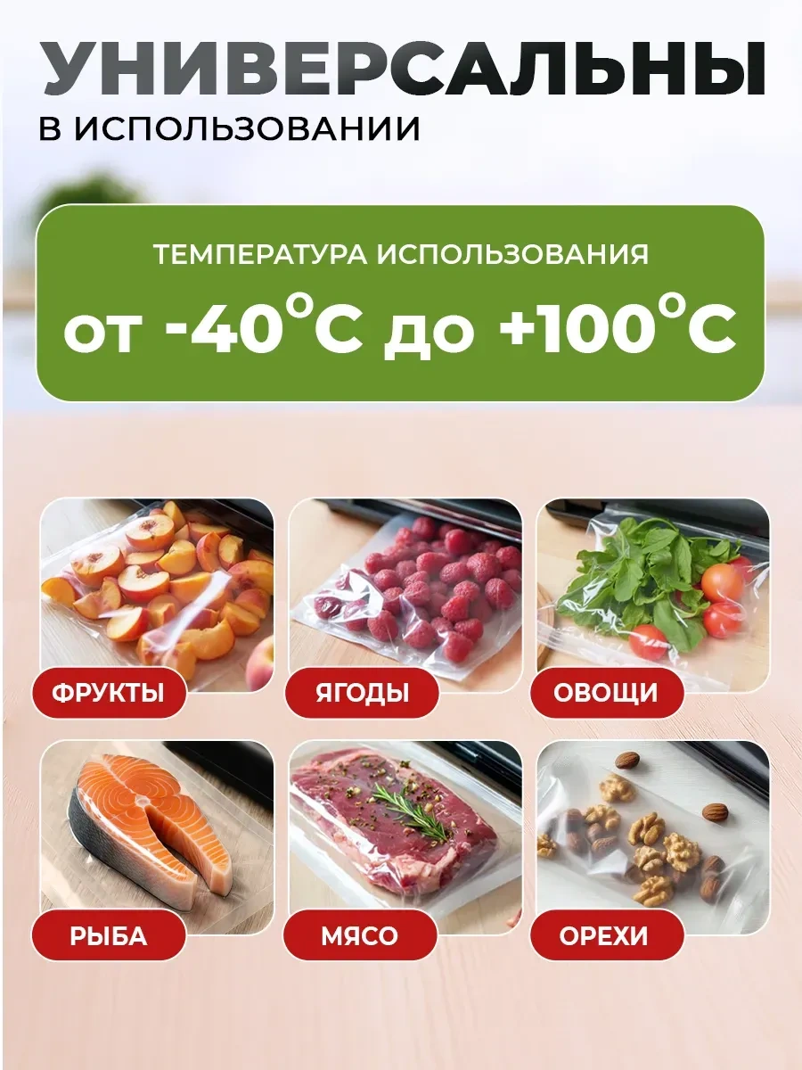 Lagarde Vakum Makinesi İçin 15x20, 17x25 Poşetler 50 Adet 481360805