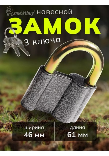 Smartbuy Askılı Kilit, Gövde 61 46 Mm, Bağlantı D11 Mm 221865468