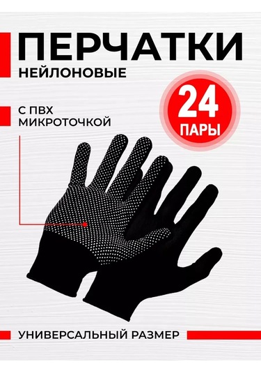 Reblaze Bahçe İçin 24 Çift Naylon Pvc Mikro Nokta İş Eldivenleri. 363296616