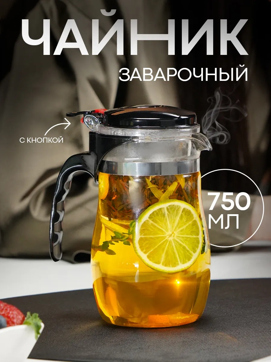 Magistro Şehriye Demlik Cam Termoslu Mekhiko Düğmeli 750 Ml 62339991 Siyah