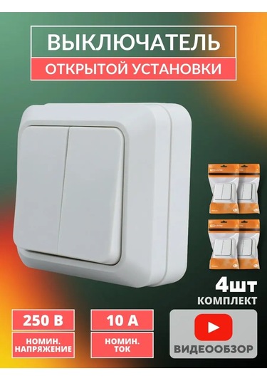 Tdmelectric Dörtlü Duvar Tipi Yüzey Montajlı Çoklu Anahtar 158150783