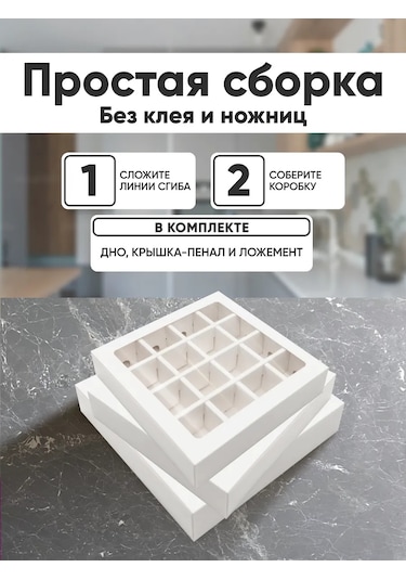 Upakeko 16'lık Şeker Kutusu, Pencereli Ve Bölmeli 303299710