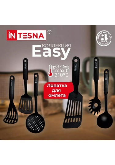 Intesna Tava Ve Omlet Spatulası Easy, 31,5 Cm 260511236 Siyah