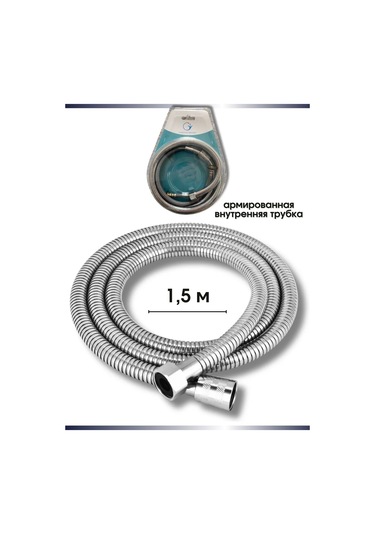 Snabzenec 1,5 Metre Güçlendirilmiş Duş Hortumu 316511977 Krom