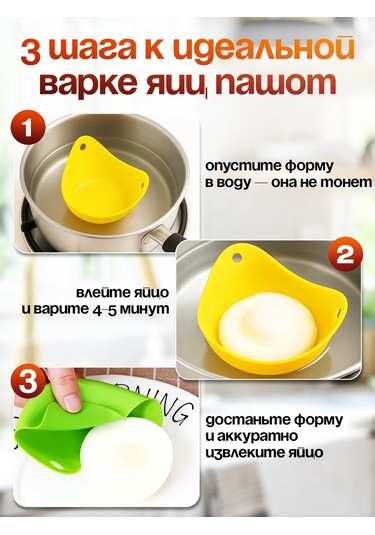 Flossıfy Home Çıtır Yumurta Pişirme Kabı İçin Mould 378759681 Naneli