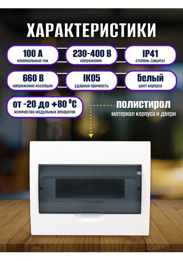 Generica Elektrik Panosu Gömülü Dağıtım Kutusu. 273201472