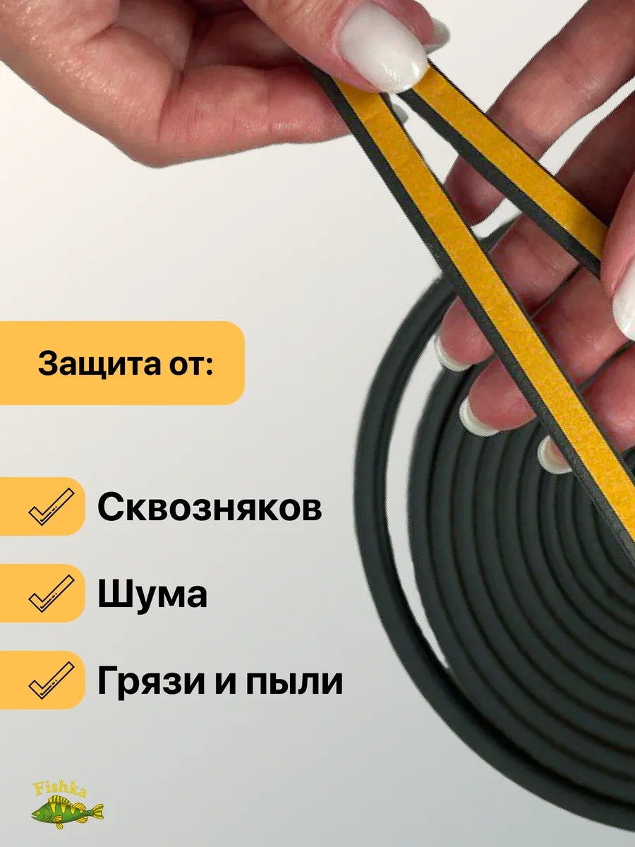 4walls Pencere Ve Kapılar İçin Kendinden Yapışkanlı Conta 168963887 Diğer