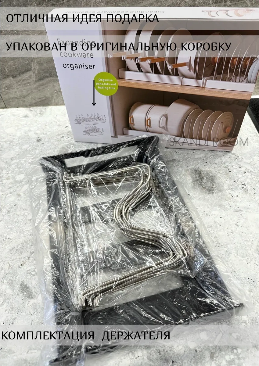 Skandi Room Tava Kapakları İçin Düzenleyici, Saklama Organzasyonu 382751188 Siyah