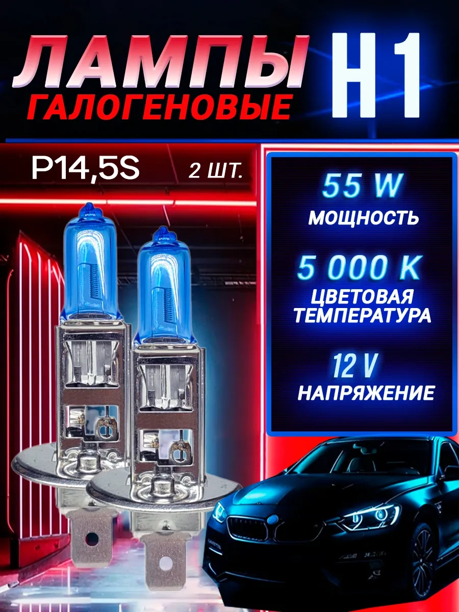 Rich Car H1 Xenon Otomobil Ampulleri, 5000k, Beyaz, 2 Adet 245384366