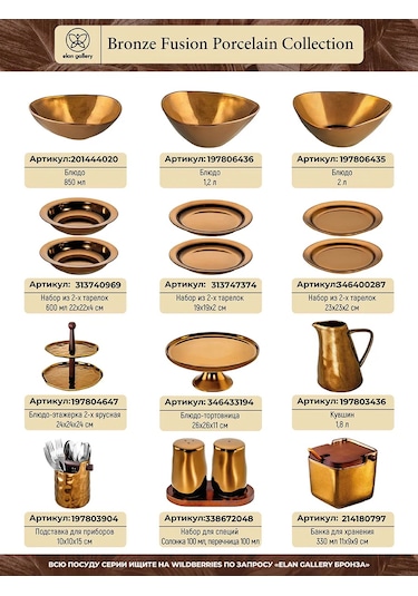 Elan Gallery Demlik "bronze", 650 Ml 346407404 Bronz Rengi