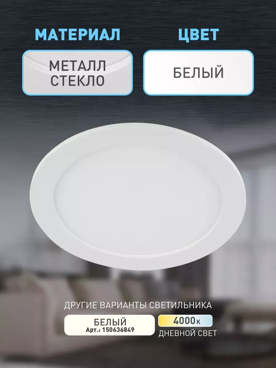 Era Gömme Led Tavan Lambası 16w 6500k 240338529 Beyaz