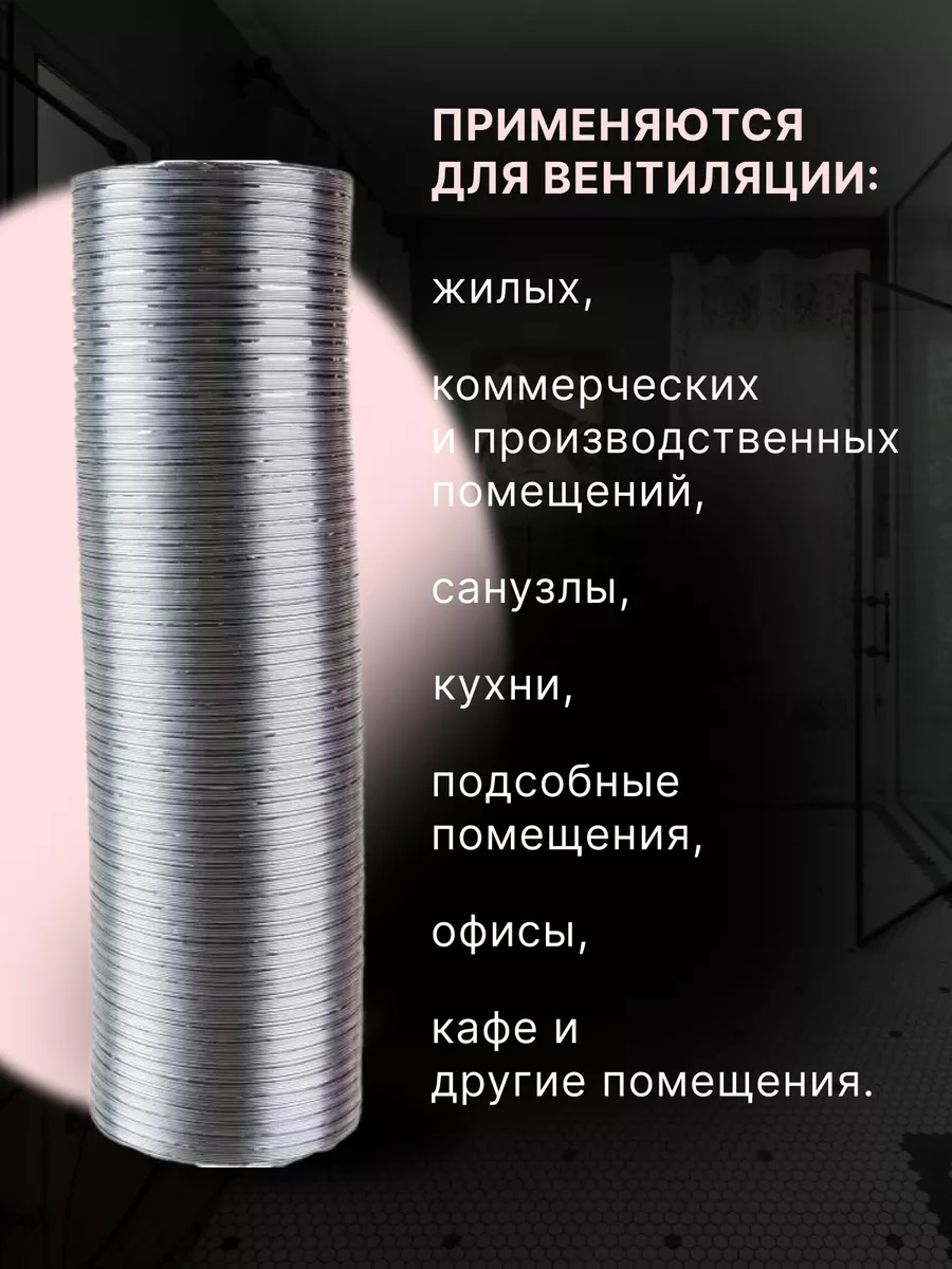 Era Yuvarlak 120 Esnek Alüminyum Hava Kanalı 3 M 67165800