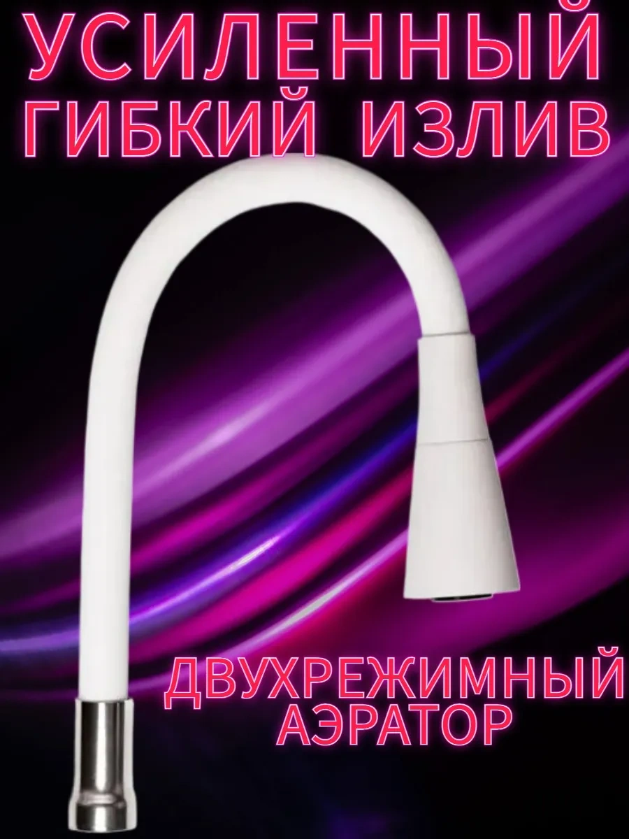 Vaterlinia Mutfak Musluğu İçin Esnek Çıkış 431524531 Krom