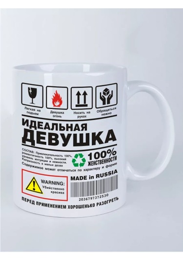 Suvenirs Çay İçin Eğlenceli Kupa 187393035 Beyaz