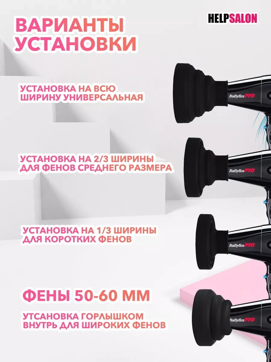 Help Salon Fön İçin Evrensel Silikon Difüzör 132796448