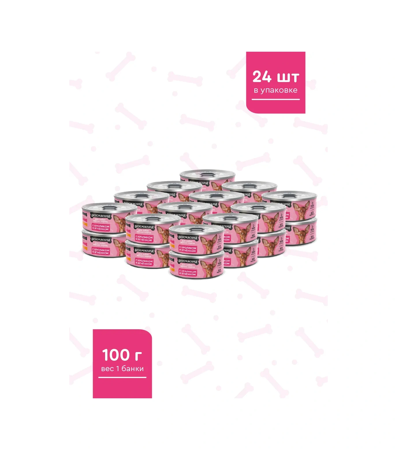 Vkusmasina Tavşan + Kuzu Etli Küçük Irk Köpeklar İçin Yaş Mama 100g 24 Adet 222876547