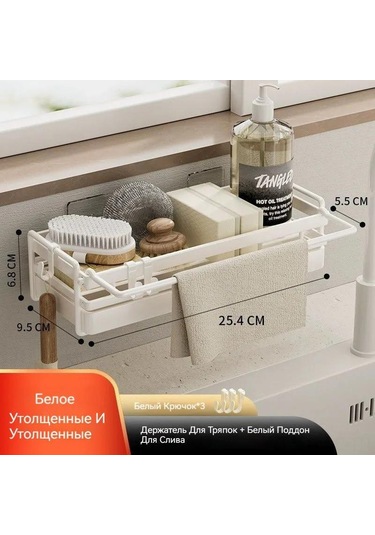 Honmex Mutfak Ve Banyo İçin Sürekli Metal Organizer, 25.4x9.5x6.8 Cm, 1 Adet, Sünger Ve Sabun Tutucu Beyaz