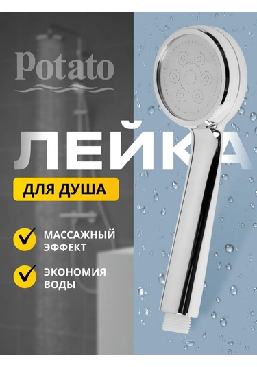 Potato Duş Başlığı Masajlı 158045066 Krom