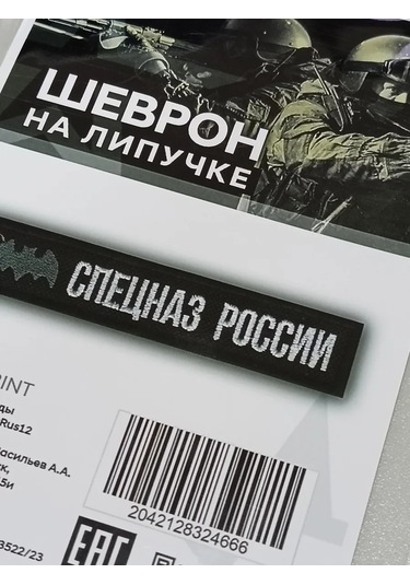 Foto Prınt Özel Hava İndirmelik Yapışkanlı Yamalı Rozet : Yarasa 296630916