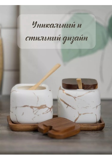 Cuties Porselen Şekerlik, Kapaklı Ve Kaşık İle 143624913 Beyaz