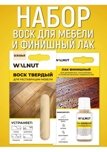 Walnut Mobilya Restorasyonu İçin Balmumu Ve Renksiz Mobilya Cilası Seti 183221705 Bej