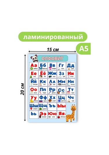 Mıdov Rus Alfabe A5 Poster 1. Sınıf İçin 362647665
