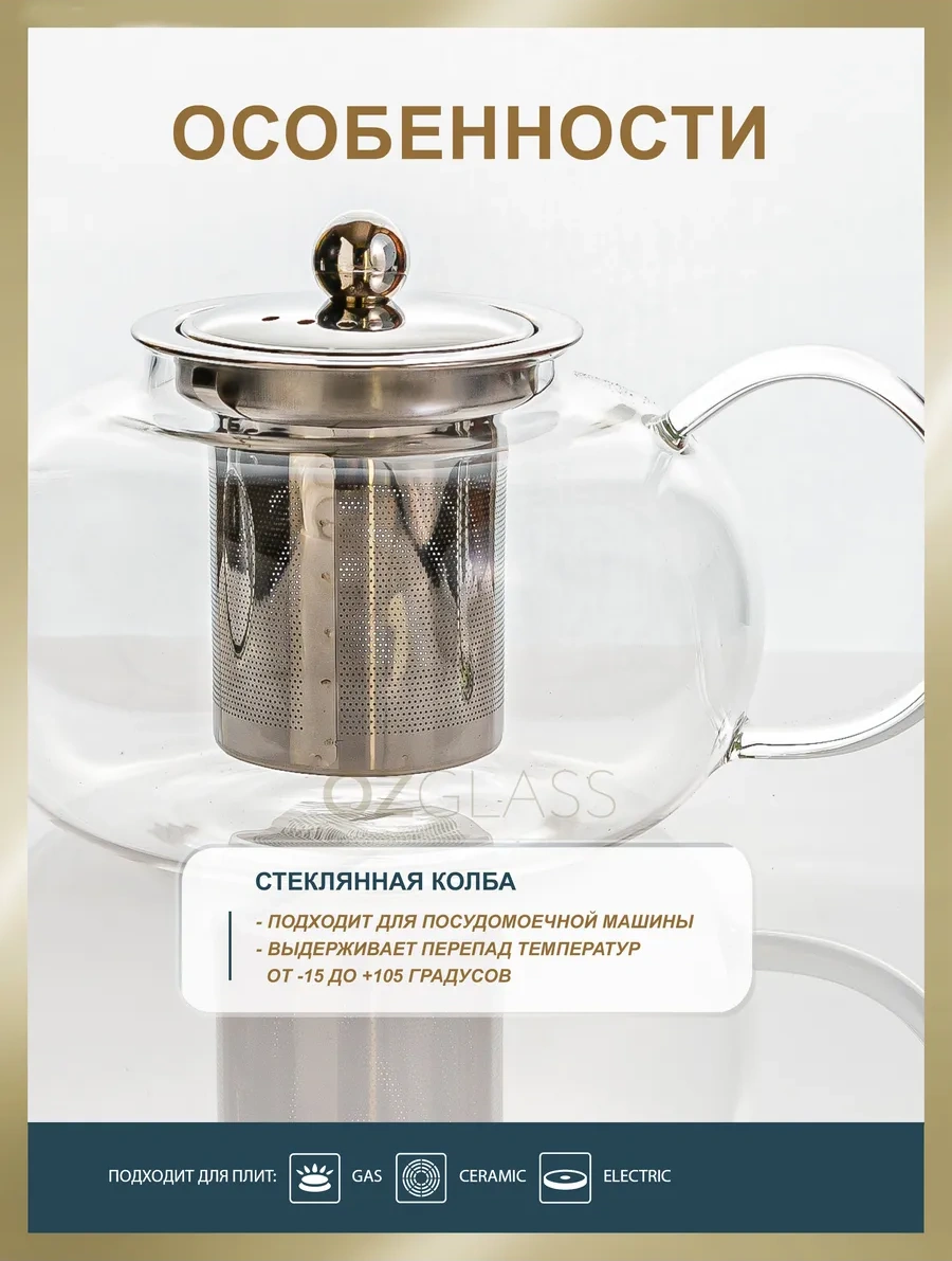 Ozglass 600 Ml Cam Demleme Çaydanlık 95750939 Beyaz