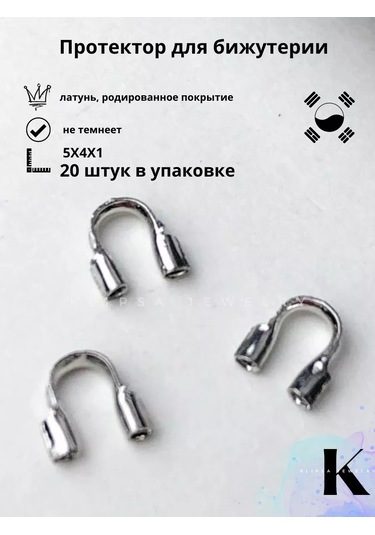 Klipsa Jewelry Takı Koruyucuları, Uç Kapaklar 176169663