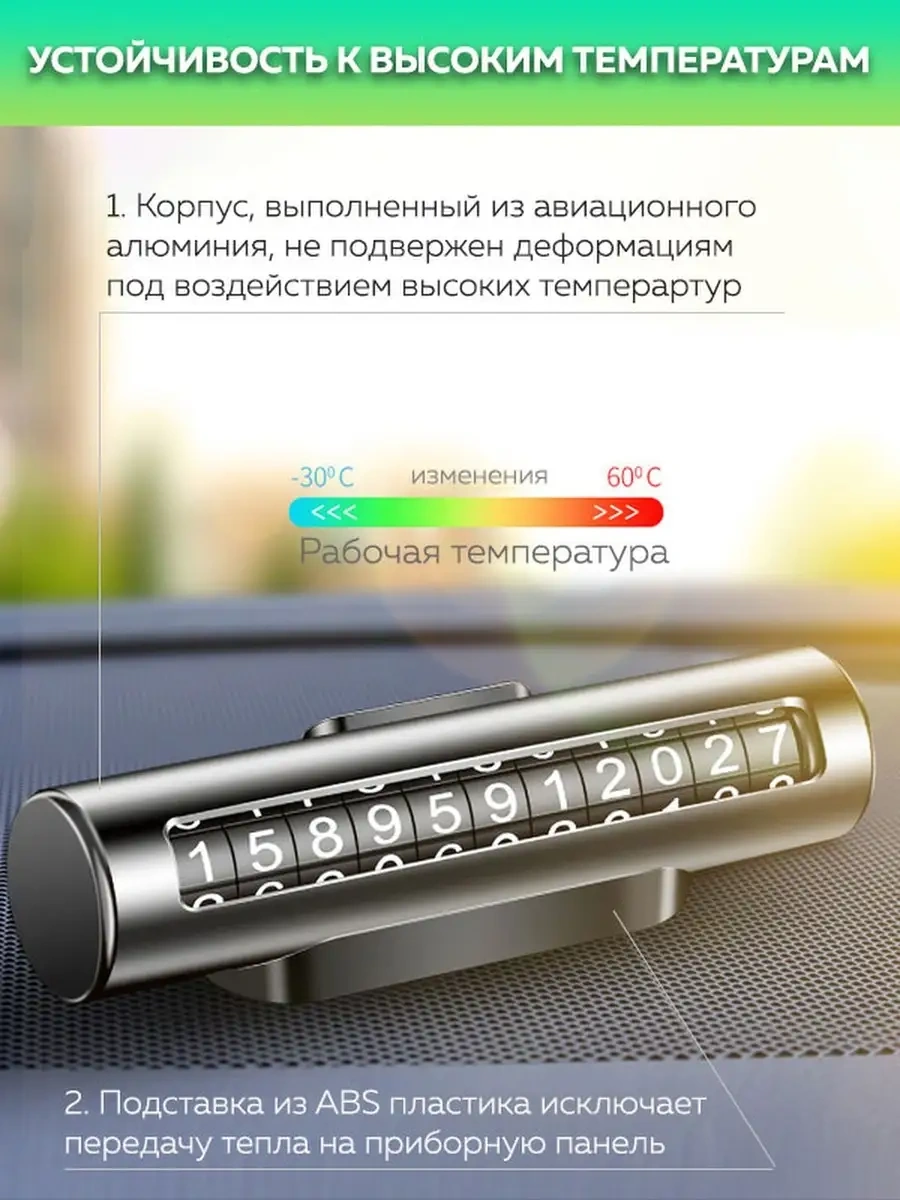 Autosend Araç İçin Telefon Numaralı Park Kartviziti 37500198 Siyah