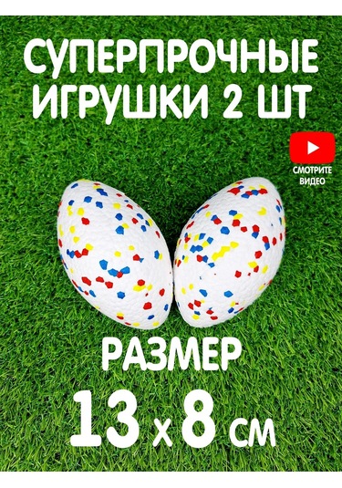 Pozitiffcik Büyük Irk Köpekler İçin Oyuncaklar: Yumurt Şeklinde Sağlam Toplar. 387610241