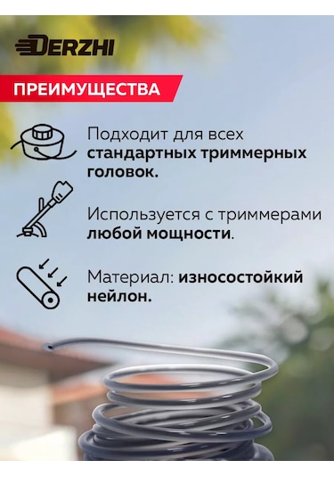 Derzhı Tırpan İpi Yuvarlak 3,0 Mm, 120 Metre 228233161