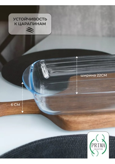 Prıma Collectıon Dikdörtgen Isıya Dayanıklı Fırın Kabı 2,6 Litre 35x22x6 Cm 209714611 Beyaz