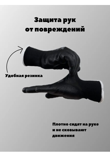 Sapset Avior Black İnşaat İş Eldivenleri 168499503