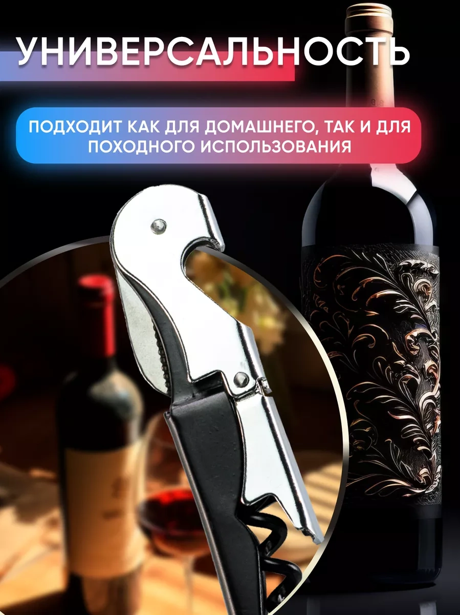 Maks Wıne Şarap Açacağı Ve Bira Açacağı 17218755 Siyah