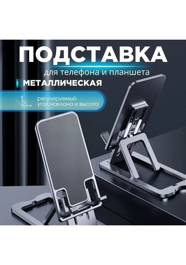 Vkemall Masaüstü Metal Telefon Desteği - Çift Katlı Çevirilebilir Açı - 13 İnç Tablet Uyumlu - Kaymazsız Tabanlı - Gümüş Renk